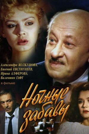 Night Fun's poster