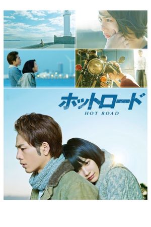 Hot Road's poster