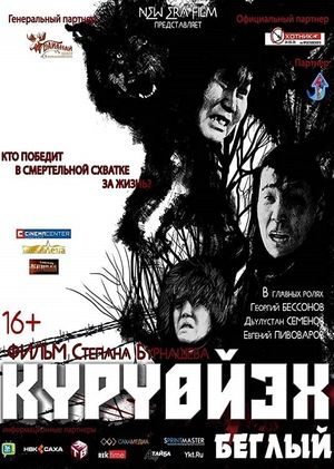 KYrYoyekh's poster