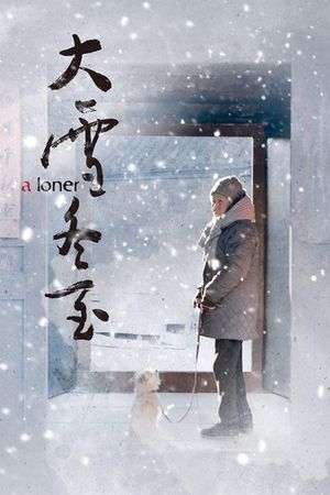 A Loner's poster image