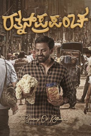 Ratnan Prapancha's poster
