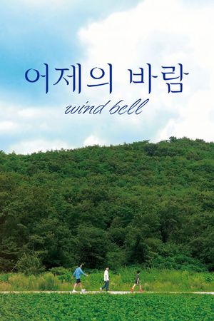 Wind Bell's poster