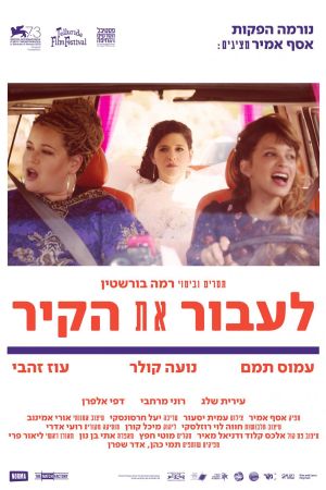 The Wedding Plan's poster