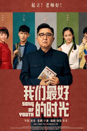 Song of Youth's poster