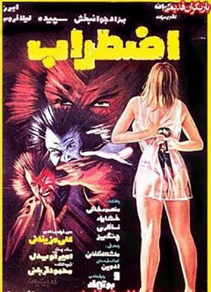 Agitation's poster