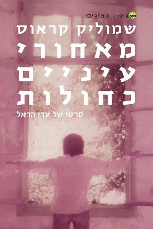 Shmulik Kraus: Behind Blue Eyes's poster