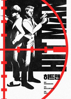 Hitman: Agent Jun's poster