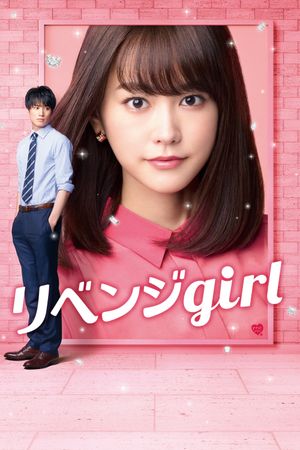 Revenge Girl's poster