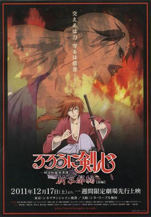 Rurouni Kenshin: New Kyoto Arc: Cage of Flames's poster