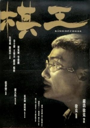 King of Chess's poster