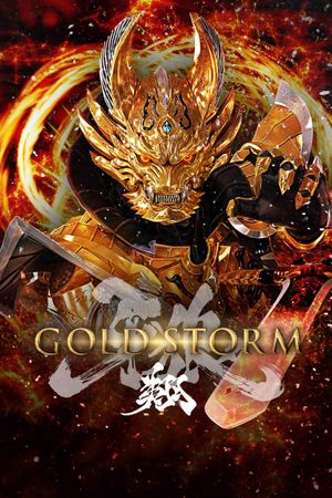 GARO -Gold Storm- Sho's poster image