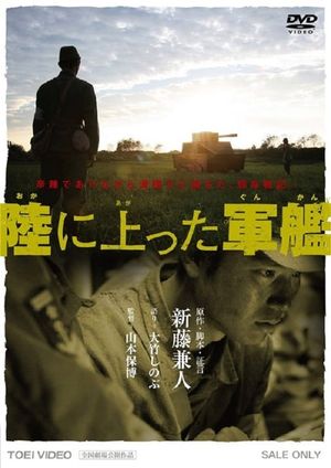 The Battleship on the Ground's poster
