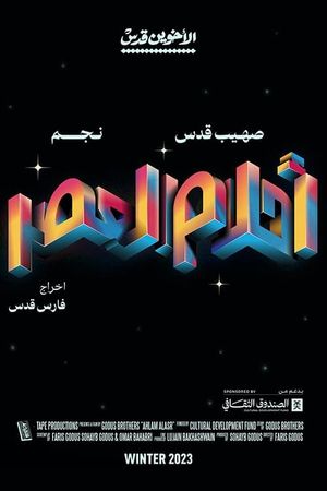 Fever Dream's poster