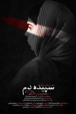 Dawn's poster