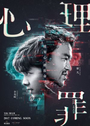 Guilty of Mind's poster