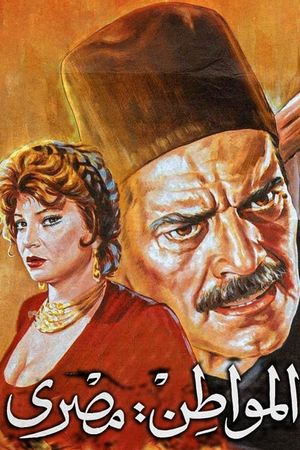 War in the Land of Egypt's poster