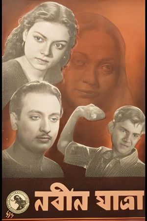 Nabin Yatra's poster
