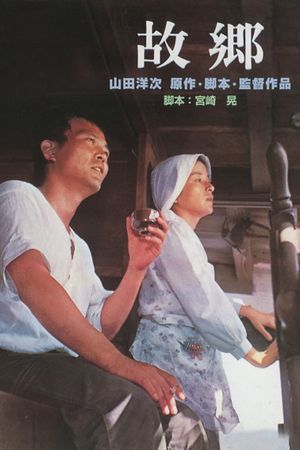 Home from the Sea's poster