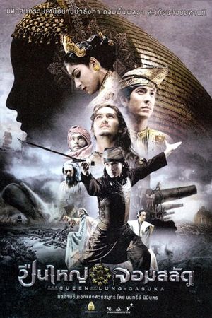The Tsunami Warrior's poster