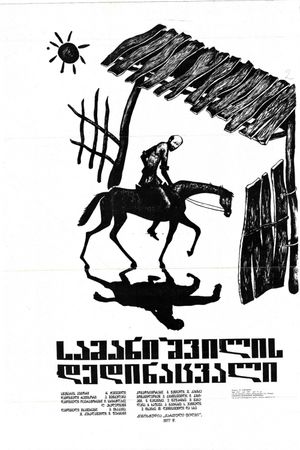 Samanishvilis dedinatsvali's poster
