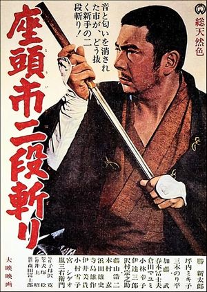 Zatoichi's Revenge's poster