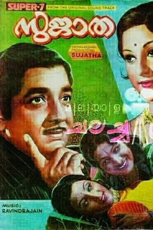 Sujatha's poster