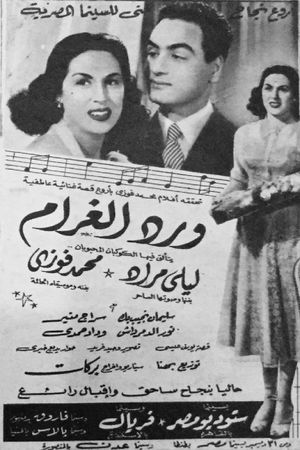 Flowers of Love's poster