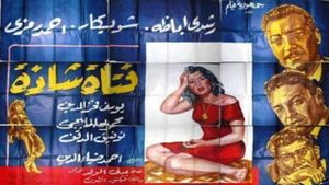 An Abnormal Child's poster