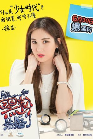 So I Married an Anti-Fan's poster