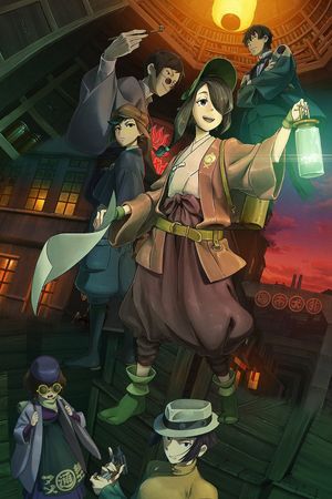 Kuramerukagari's poster