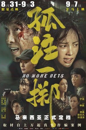 No More Bets's poster