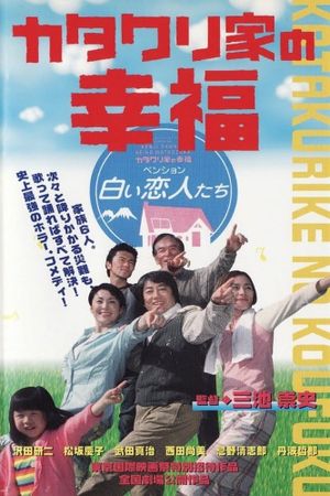 The Happiness of the Katakuris's poster