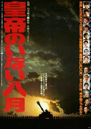 August Without Emperor's poster