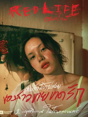 RedLife's poster