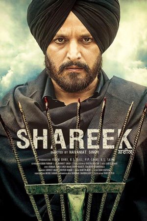 Shareek's poster