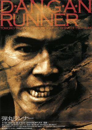 Non-Stop's poster