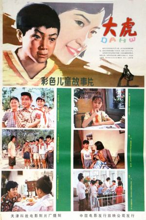 Dahu's poster