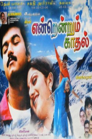 Endrendrum Kadhal's poster