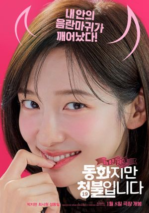 Forbidden Fairytale's poster