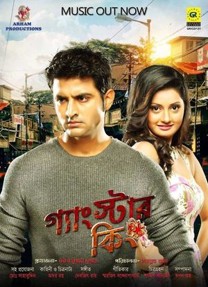 Gangstar King's poster