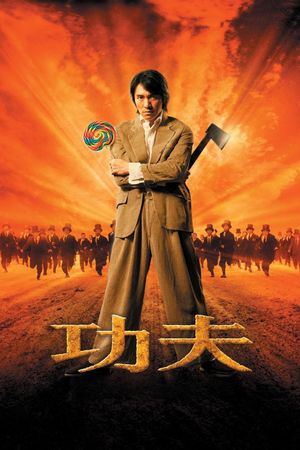 Kung Fu Hustle's poster