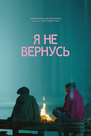 Ya ne vernus's poster