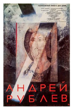 Andrei Rublev's poster