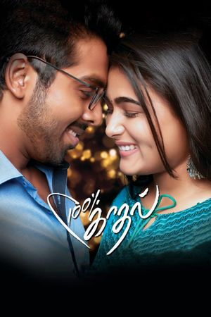 100% Kadhal's poster