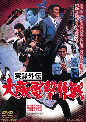Authentic True Account: Osaka Shock Tactics's poster
