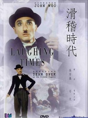 Laughing Times's poster image