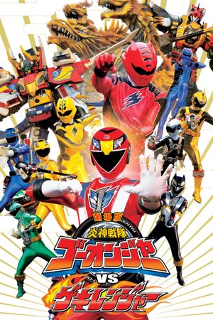 Engine Sentai Go-onger VS Gekiranger's poster