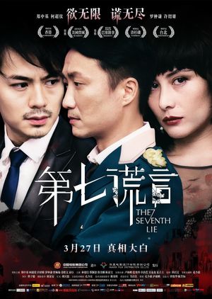 The Seventh Lie's poster image