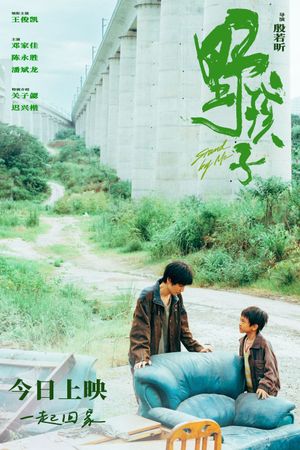 Stand by Me's poster