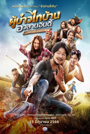 Phubao Thaibaan: Final Chapter's poster